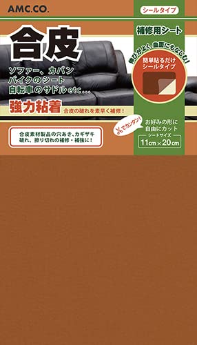 Amazon | 合皮補修シート 11cm×20cm 良く伸びるシールタイプ